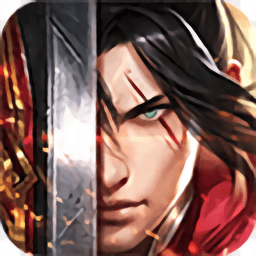 風(fēng)爆遠(yuǎn)征之烈火王城官方版