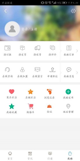 健康養(yǎng)生平臺 v1.0 安卓版 0