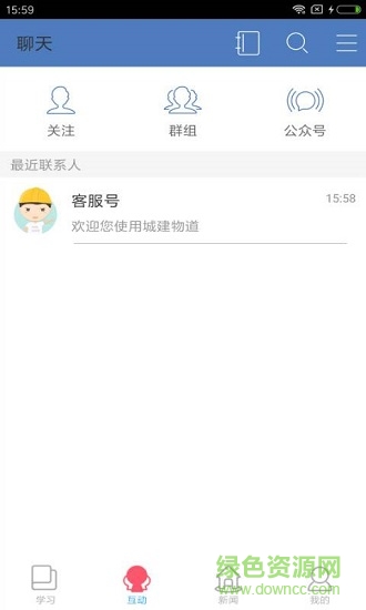 城建物道 v1.0.5 安卓版 0