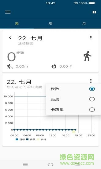 紅豆計(jì)步 紅豆計(jì)步軟件