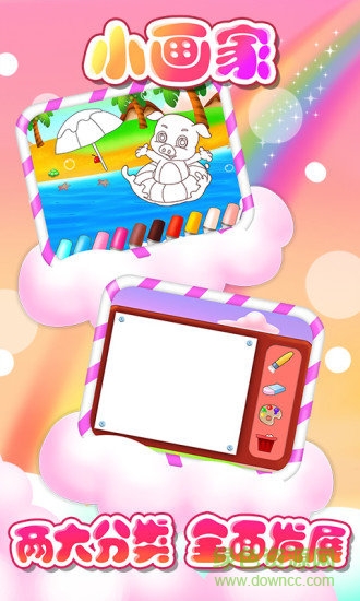 兒童教育學(xué)藝術(shù) v2.15 安卓版 0