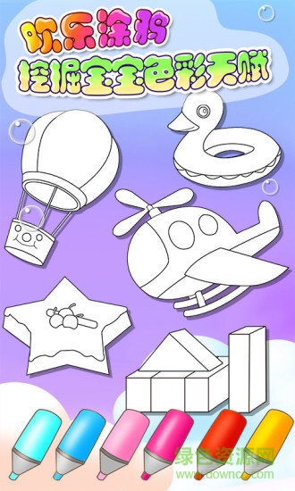 兒童教育學(xué)藝術(shù) v2.15 安卓版 2