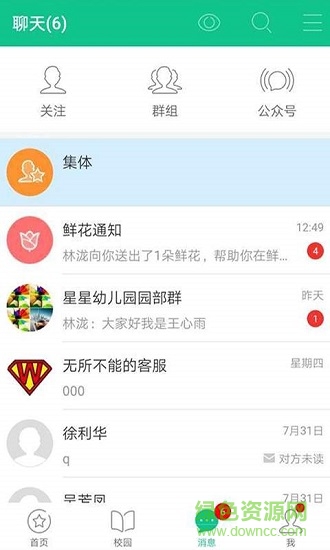 湖北學(xué)前家長(zhǎng)版 v1.24 安卓版 0