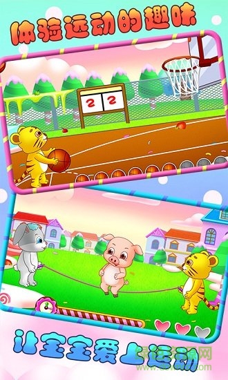 兒童教育興趣多 v1.2 安卓版 2