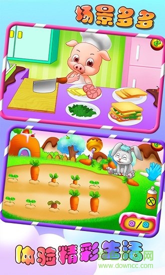 兒童教育興趣多 v1.2 安卓版 3