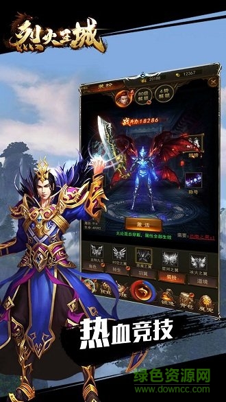 風(fēng)爆遠(yuǎn)征之烈火王城官方版 v1.0 安卓最新版 1