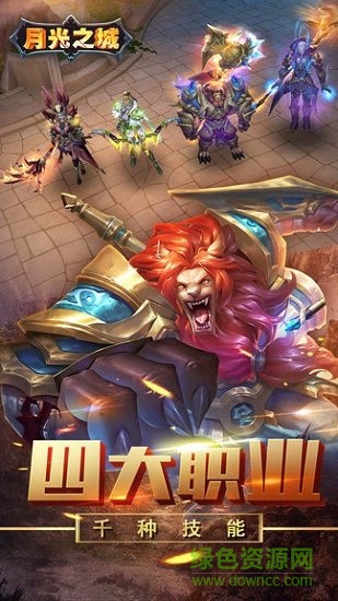 月光之城折扣手游 v1.0.0 安卓版 2