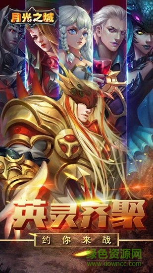 月光之城折扣版下載