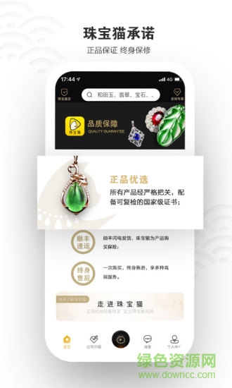 珠寶貓 v2.3.1 安卓版 3