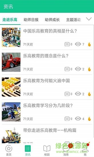 湖北學(xué)前教師版 v1.24 安卓版 0