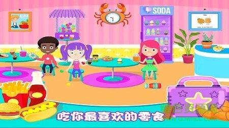 我的小公主學(xué)校