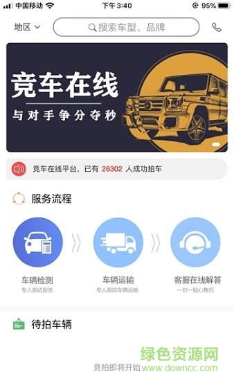競(jìng)車在線 v1.0.6 安卓版 0