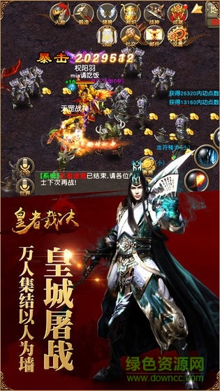 宇燦傳奇 宇燦傳奇安卓版