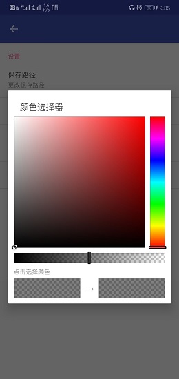 碘酒編輯器 v9.2.0 安卓版 0