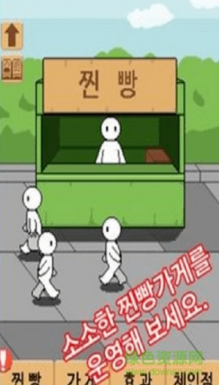 窩窩頭一塊錢四個下載