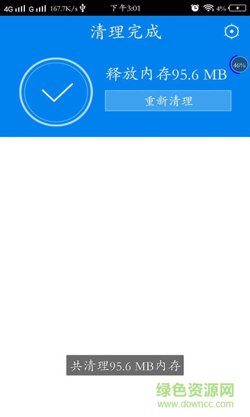 清理寶手機(jī)版 v1.1 安卓版 1