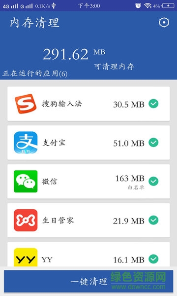 清理寶手機(jī)版 v1.1 安卓版 0