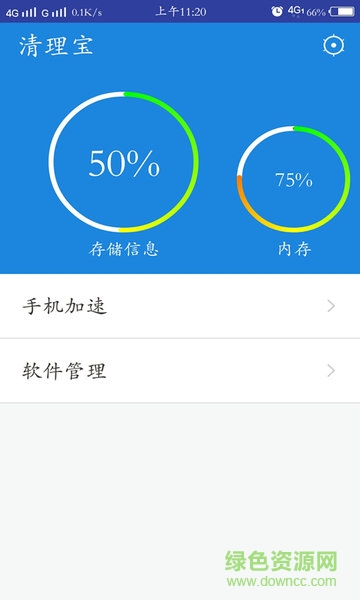 清理寶app
