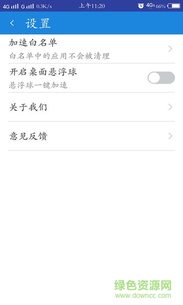 清理寶手機(jī)版 v1.1 安卓版 3