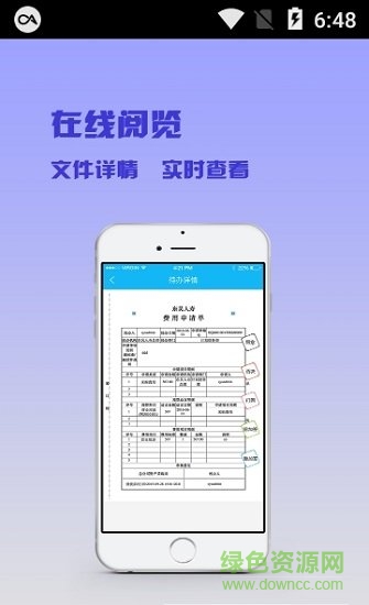 東吳費控 v1.0.8 安卓版 0