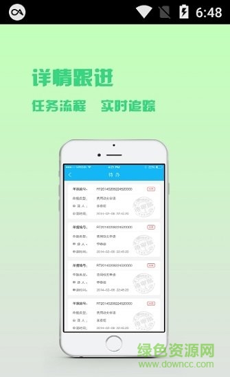 東吳費控 v1.0.8 安卓版 1