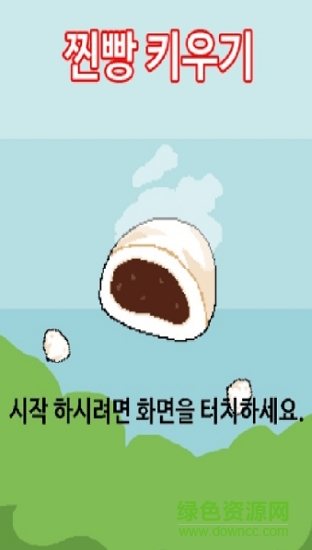 窩窩頭一塊錢四個 v1.9.0 安卓版 0