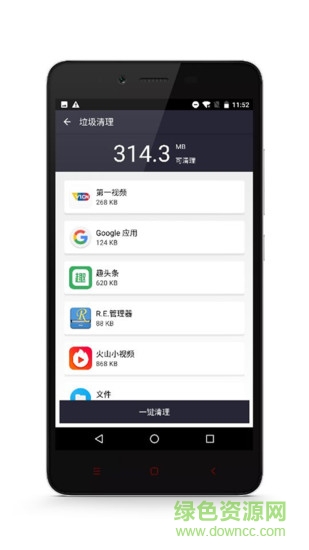 清理者手機(jī)版 v1.9 安卓版 0