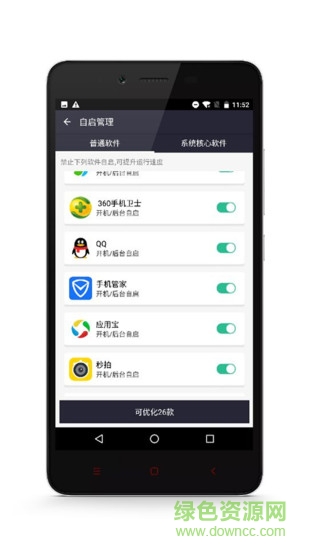 清理者app 清理者手機(jī)版