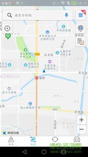 蘭停序app
