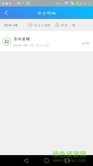 蘭停序(停車(chē)服務(wù)) v1.1.5 安卓版 2