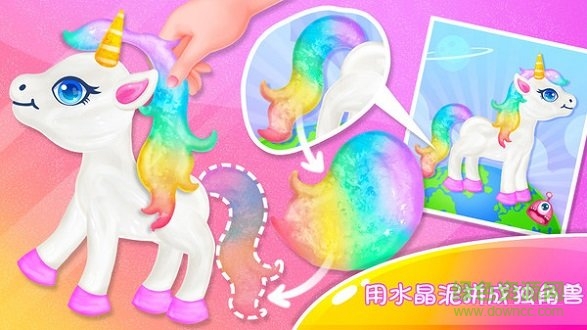 模擬獨(dú)角獸彩虹水晶泥 v1.0 安卓版 0