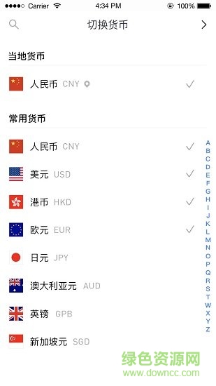 換匯助手 v1.0.5 安卓版 2
