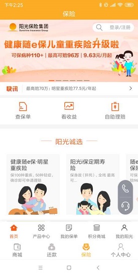 匯云眾 v3.0 安卓版 0