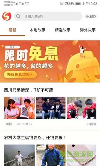 利捷 利捷app下載