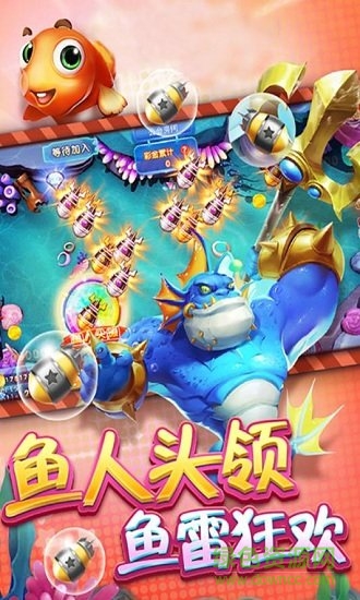 邊鋒游戲俠盜捕魚 v1.9.2 安卓版 0