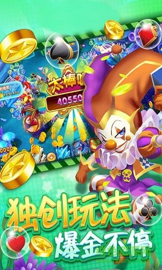邊鋒游戲俠盜捕魚 v1.9.2 安卓版 2