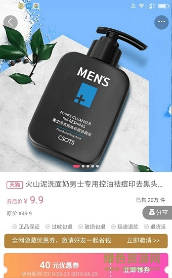 卡劵盒子 v0.0.8 安卓版 1