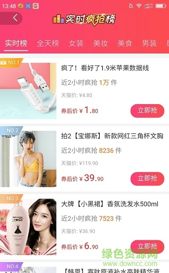 卡劵盒子 卡劵盒子安卓版下載