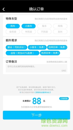 响帮帮安卓版 响帮帮手机版