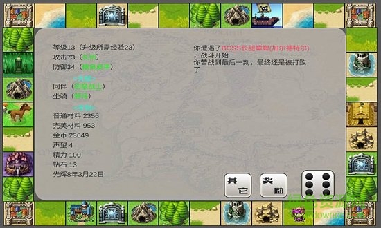 最強(qiáng)勇者養(yǎng)成計(jì)劃 最強(qiáng)勇者養(yǎng)成計(jì)劃最新下載