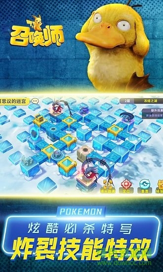 召喚師小精靈官方手游 v4.0 安卓版 1