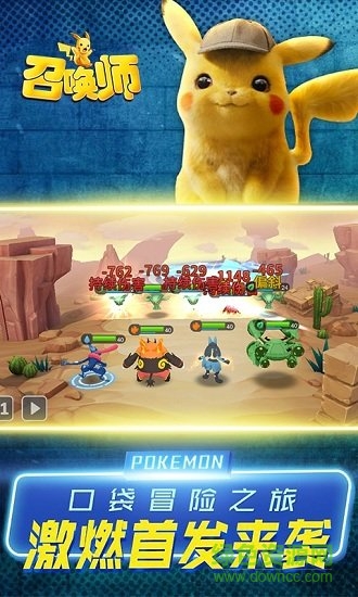 召喚師小精靈安卓版下載