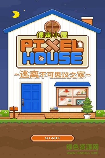 像素小屋逃離不可思議之家游戲 v1.0.0 安卓中文版 0