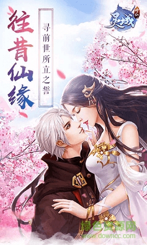 靈域修仙忘情 v1.0.3 安卓版 0