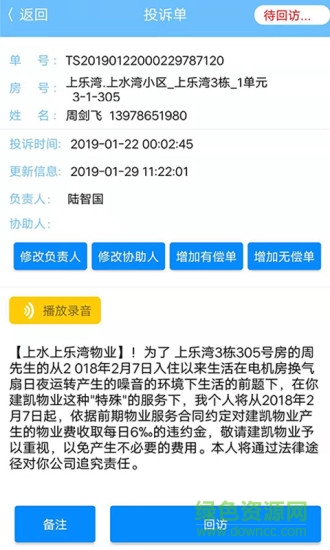 能幫就幫 v1.0.8 安卓版 0