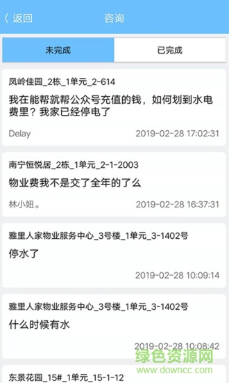 能幫就幫安卓版