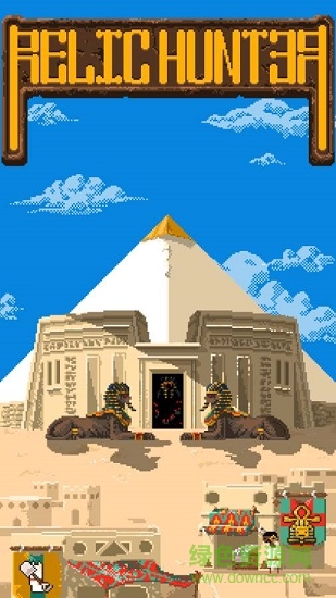 遺物獵人 v1.0.9 安卓版 0