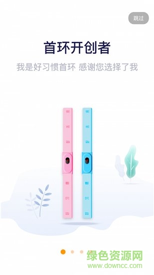 好習(xí)慣365 v1.0.7 安卓版 0