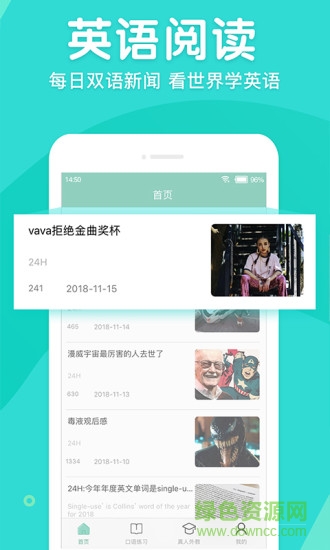 英語口語外教網(wǎng) v1.3.7.7 安卓版 1