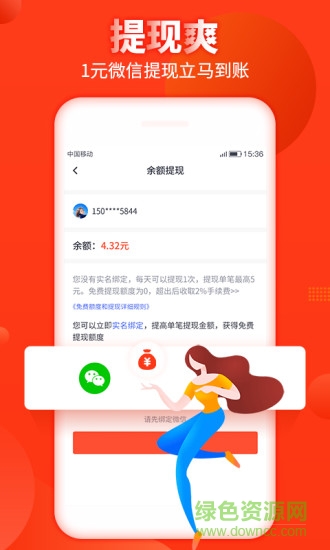 好漢幫 v1.1 安卓版 3